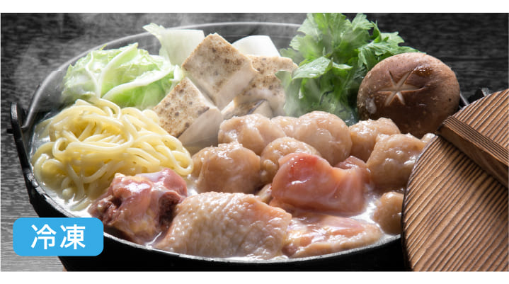 冷凍