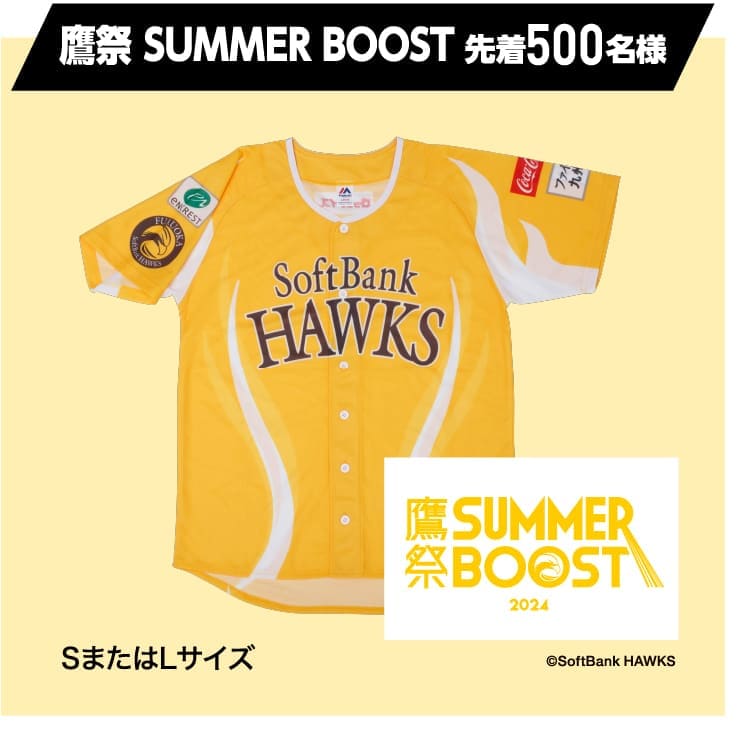 鷹祭 SUMMER BOOST 先着500名様｜SまたはLサイズ