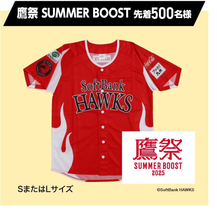 鷹祭 SUMMER BOOST 先着500名様｜SまたはLサイズ｜©SoftBank HAWKS
