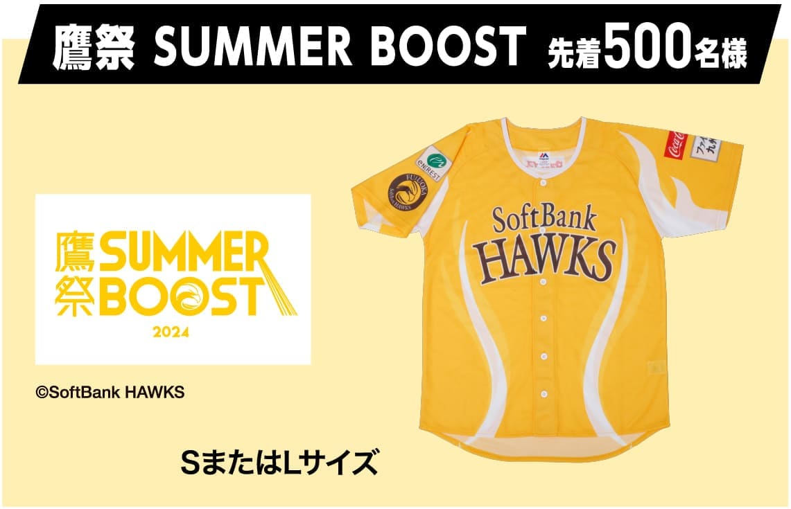 鷹祭 SUMMER BOOST 先着500名様｜SまたはLサイズ