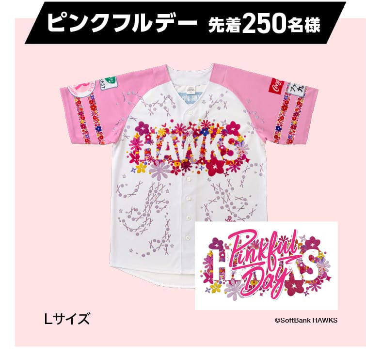 ピンクフルデー｜先着250名様｜Lサイズ