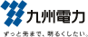 九州電力のロゴ