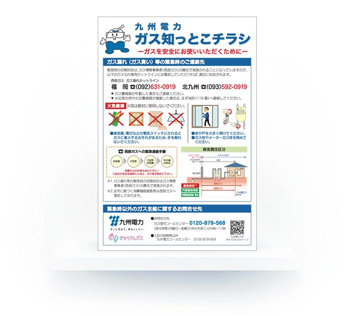 Gas Information Flyer 2025 Revised Edition