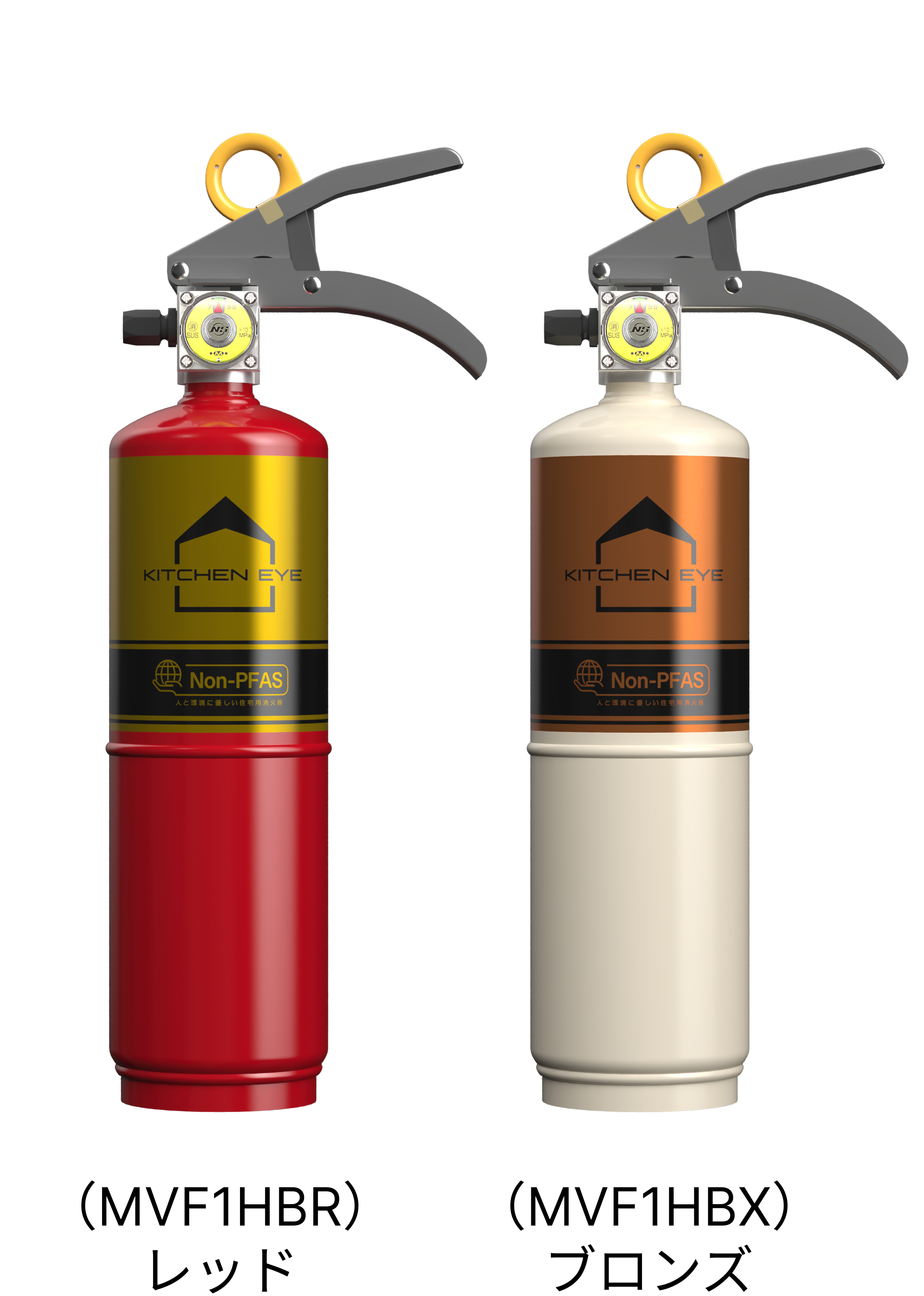 residential fire extinguisher