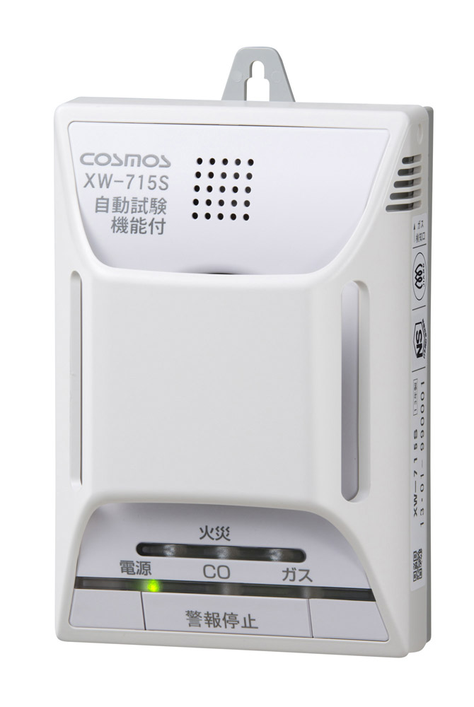 Residential fire alarm_XW-715S