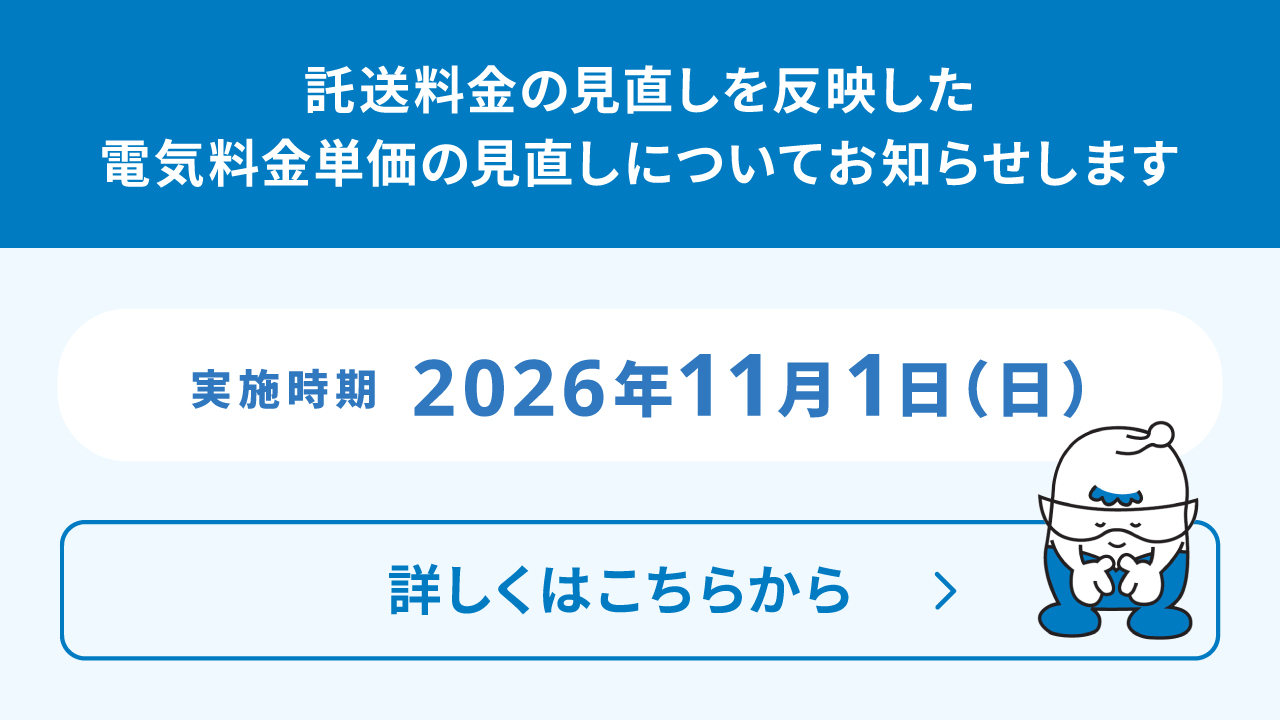 https://www.kyuden.co.jp/press/2026/h260928-1.html