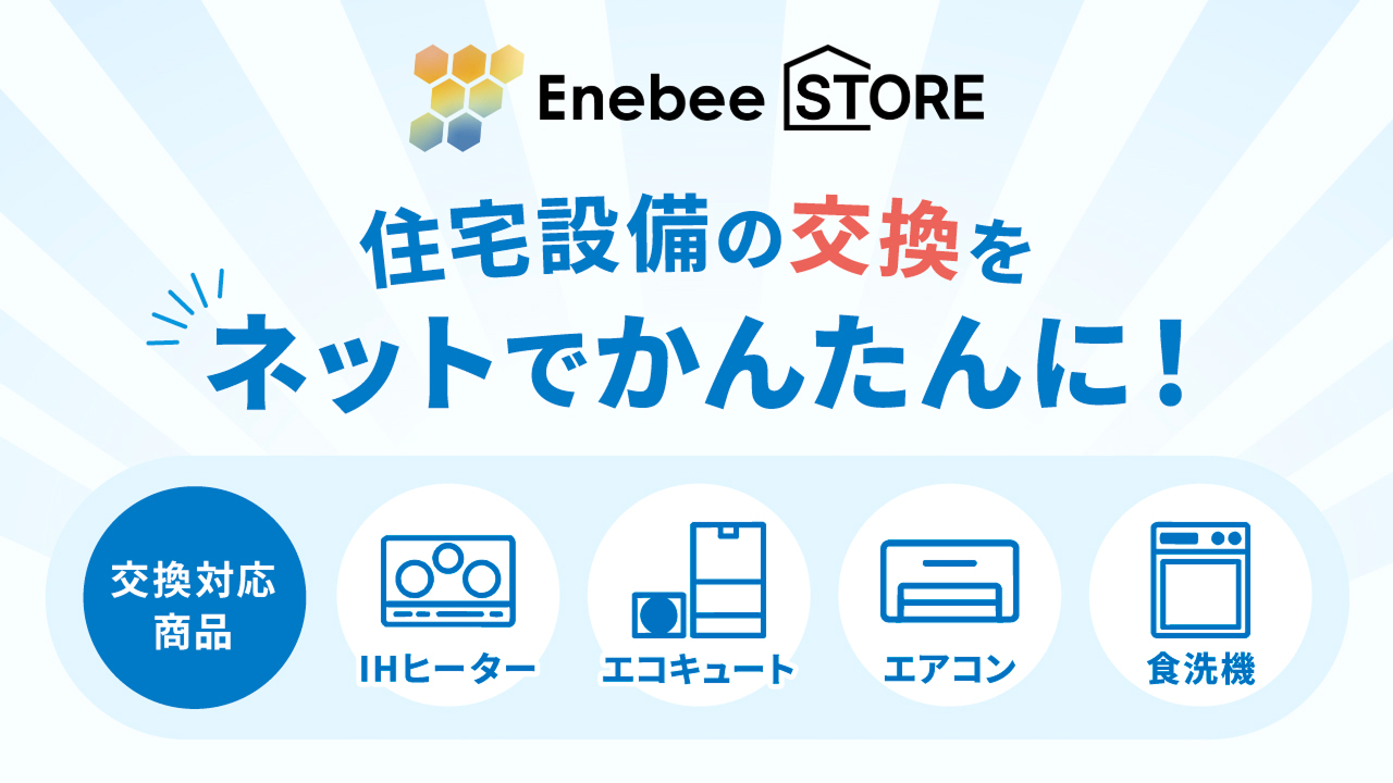 https://product.kyuden.co.jp/?utm_source=customer&utm_medium=referral&utm_campaign=customer_fv_banner