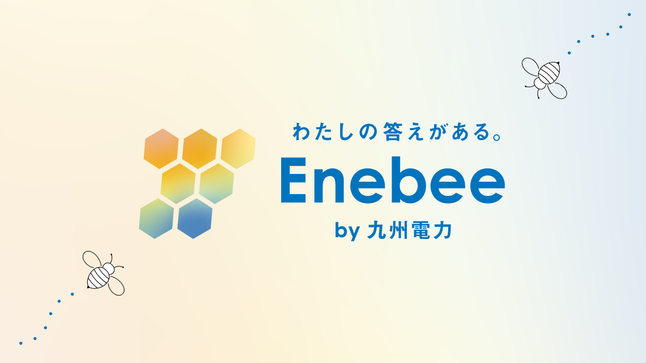 https://enebee.kyuden.co.jp