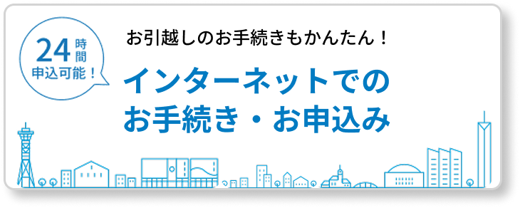 https://www.app.kyuden.co.jp/mierukaWeb/moushikomi/keiyakunoMoushikomi/