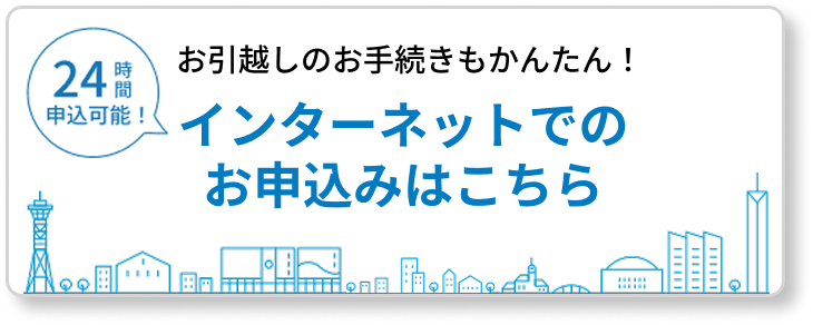 https://www.app.kyuden.co.jp/mierukaWeb/moushikomi/keiyakunoMoushikomi/