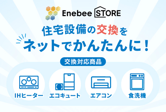 https://product.kyuden.co.jp/?utm_source=customer&utm_medium=referral&utm_campaign=customer_fv_banner