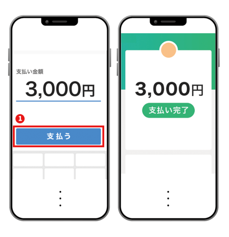 決済画面
