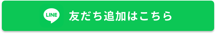 https://page.line.me/632zsidw