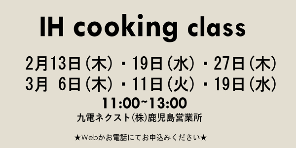 【鹿児島】 IHで簡単ローストビーフ 