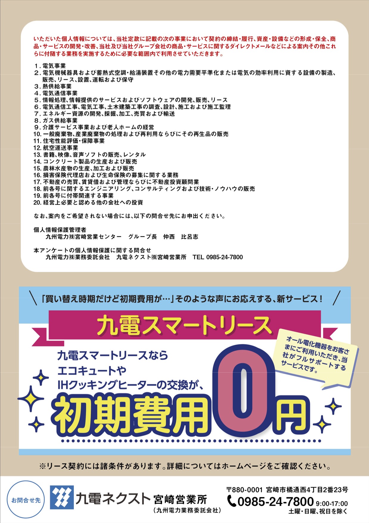 IH体験のご案内