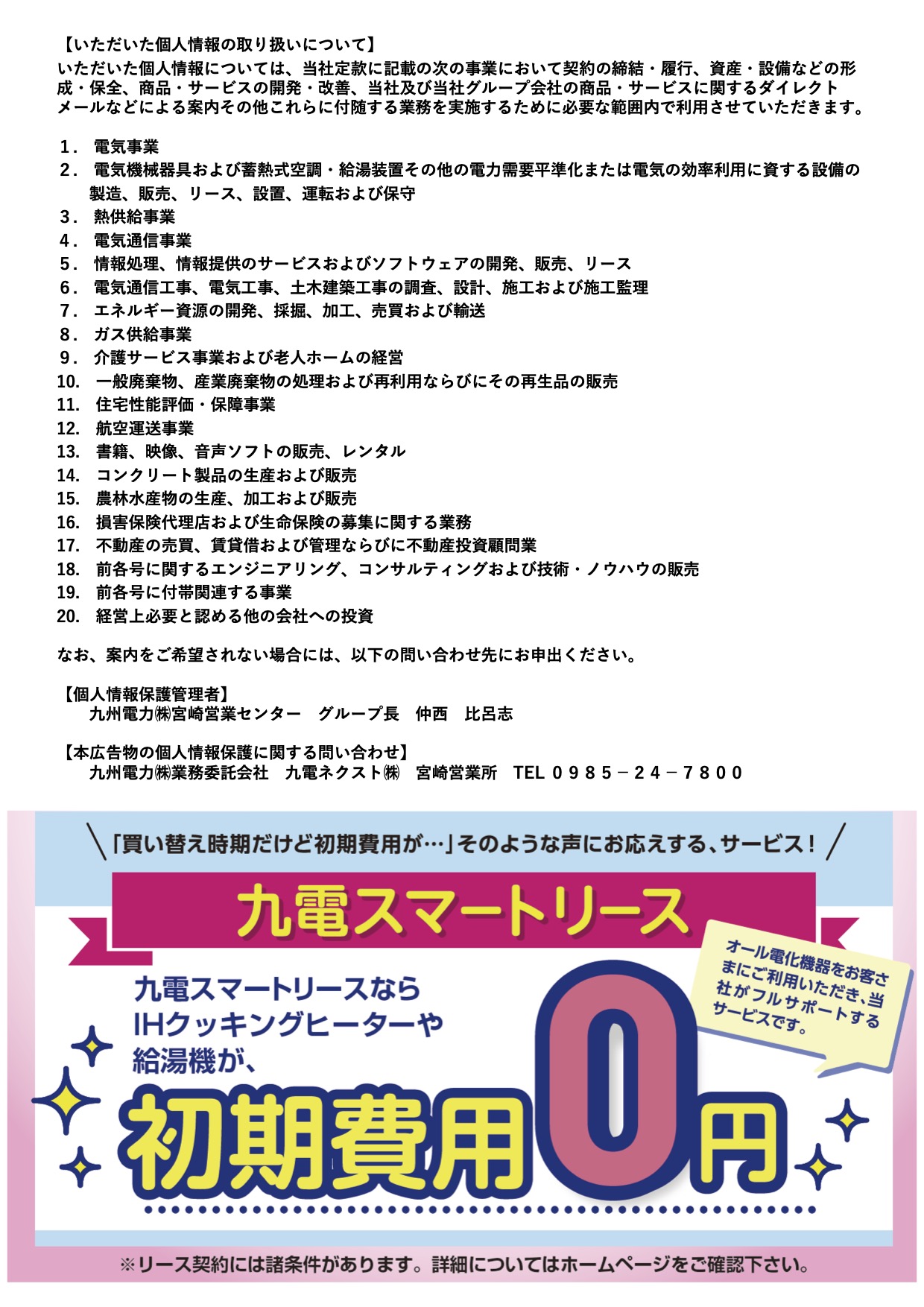 IHクッキング講座のご案内