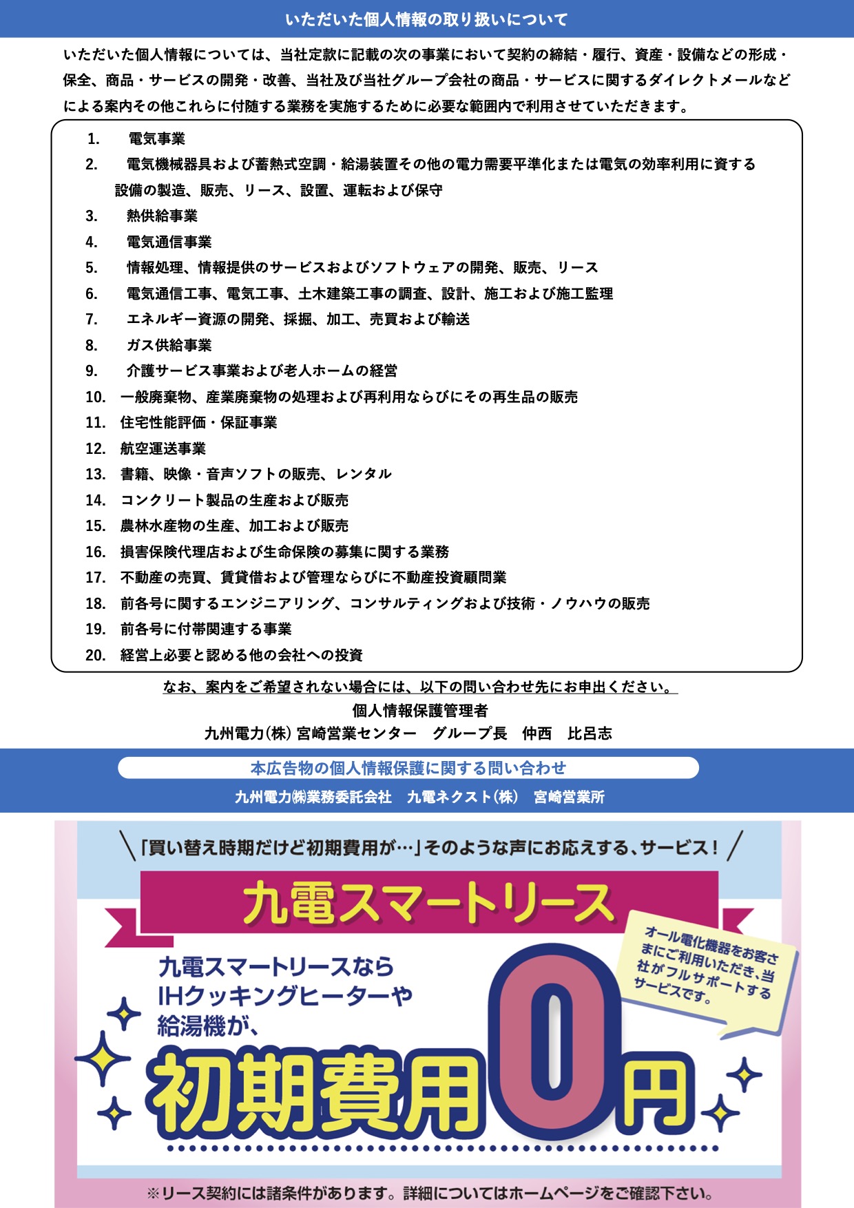 IHクッキング講座のご案内