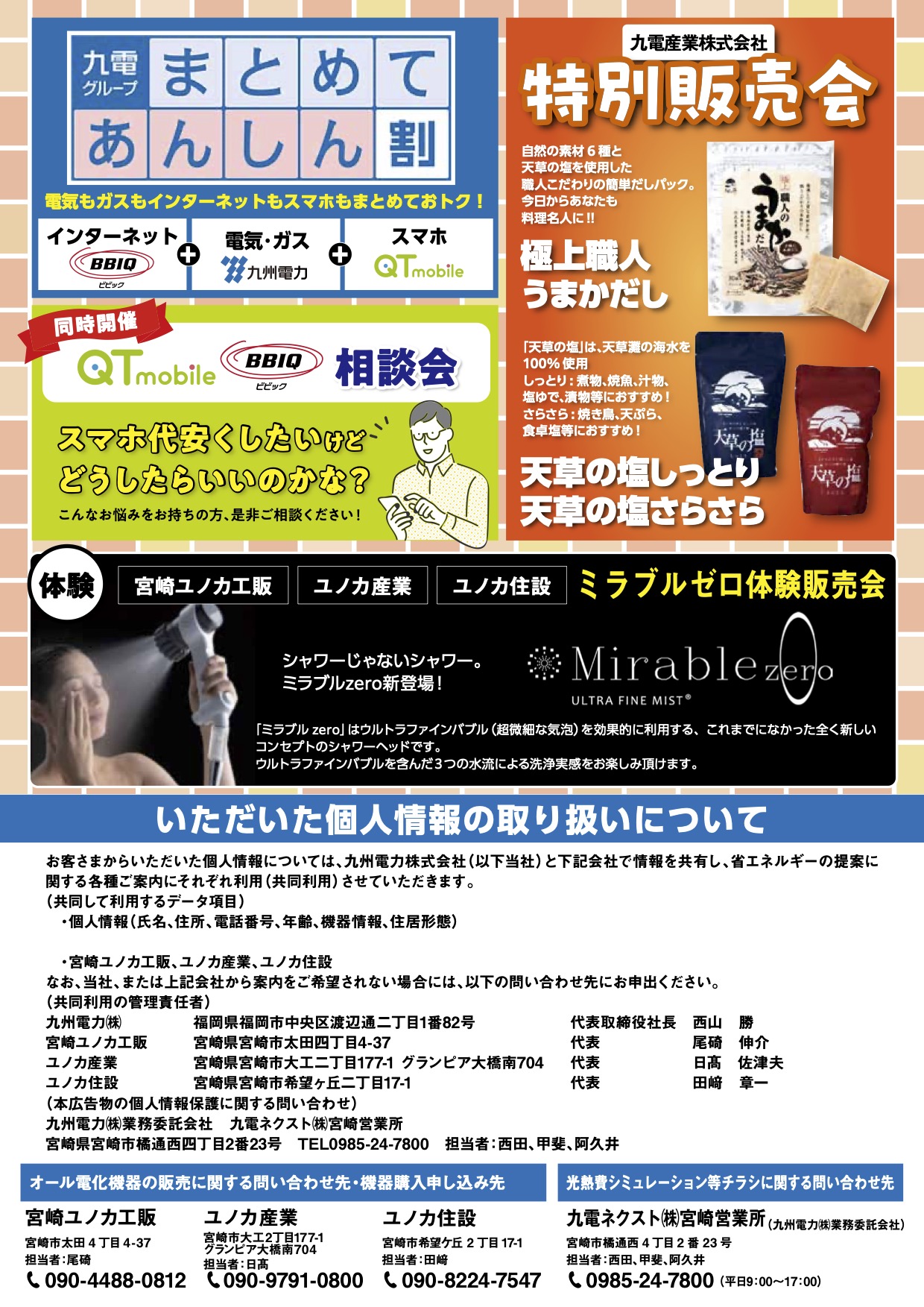 IH・エコキュートの特価販売