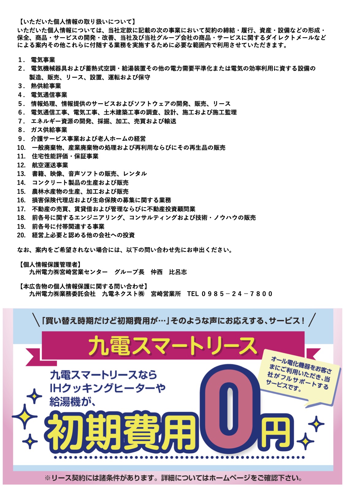 IHクッキング講座のご案内