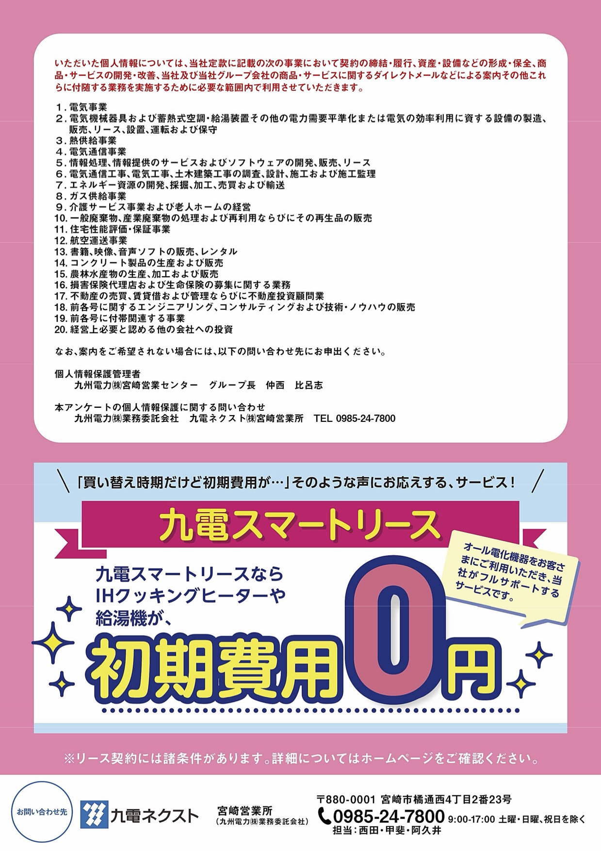 IHクッキングヒーターをご購入された方へのご案内