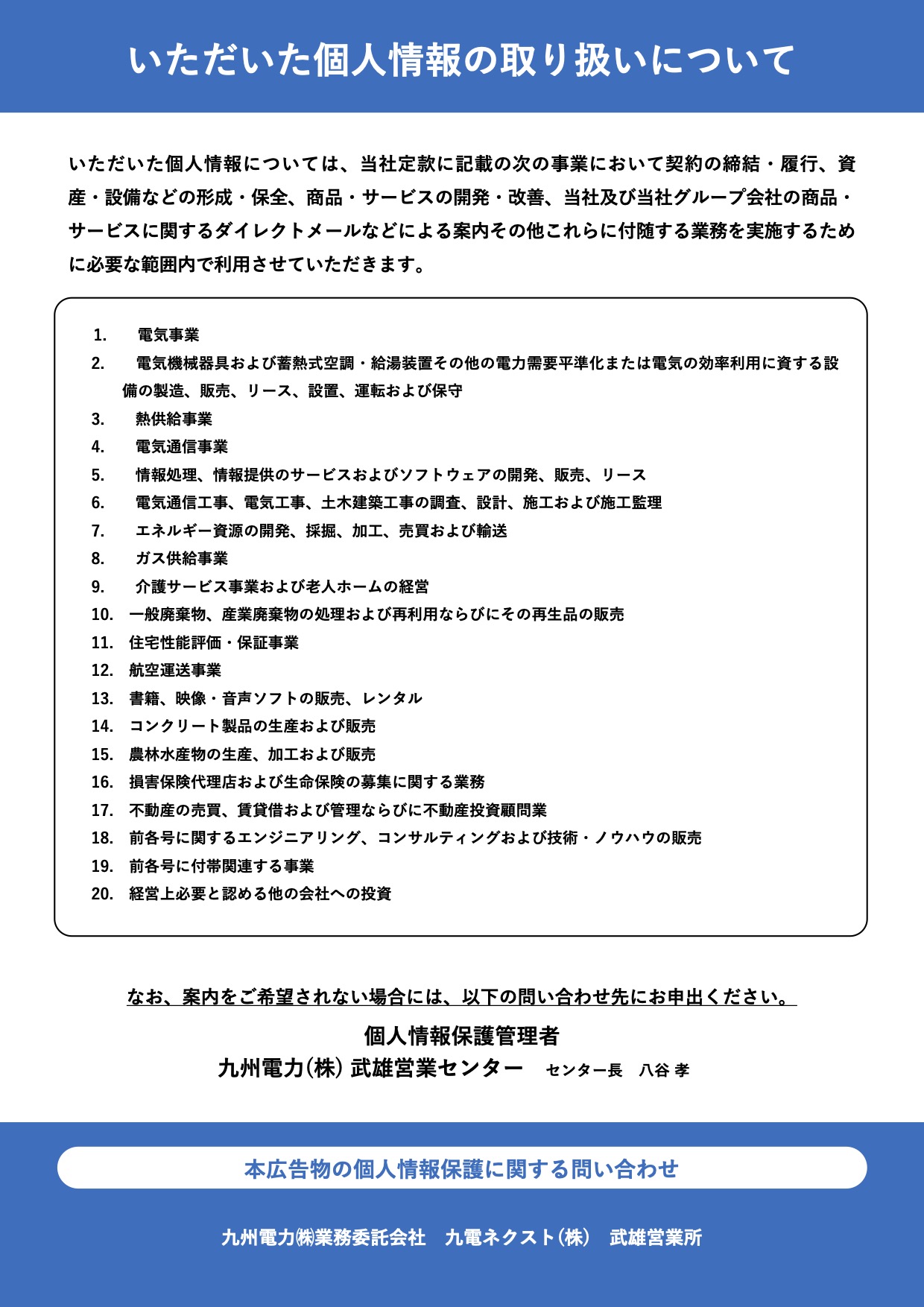 IH体験講座のご案内