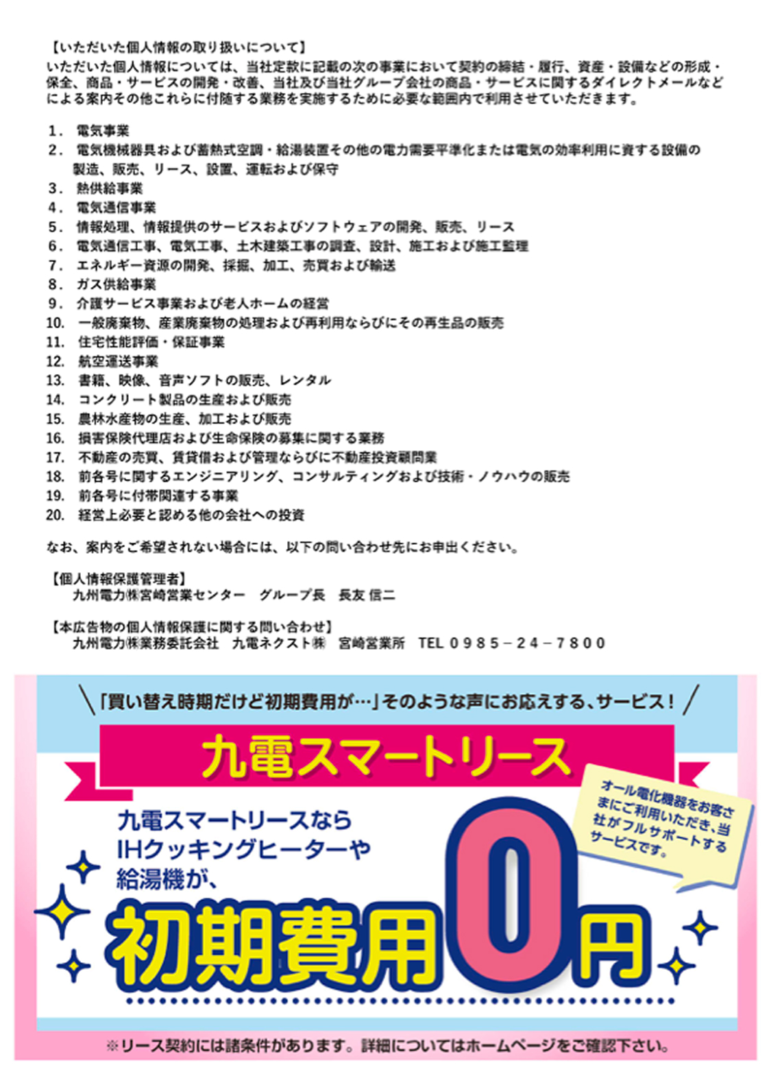 IH体験ランチクッキングのご案内