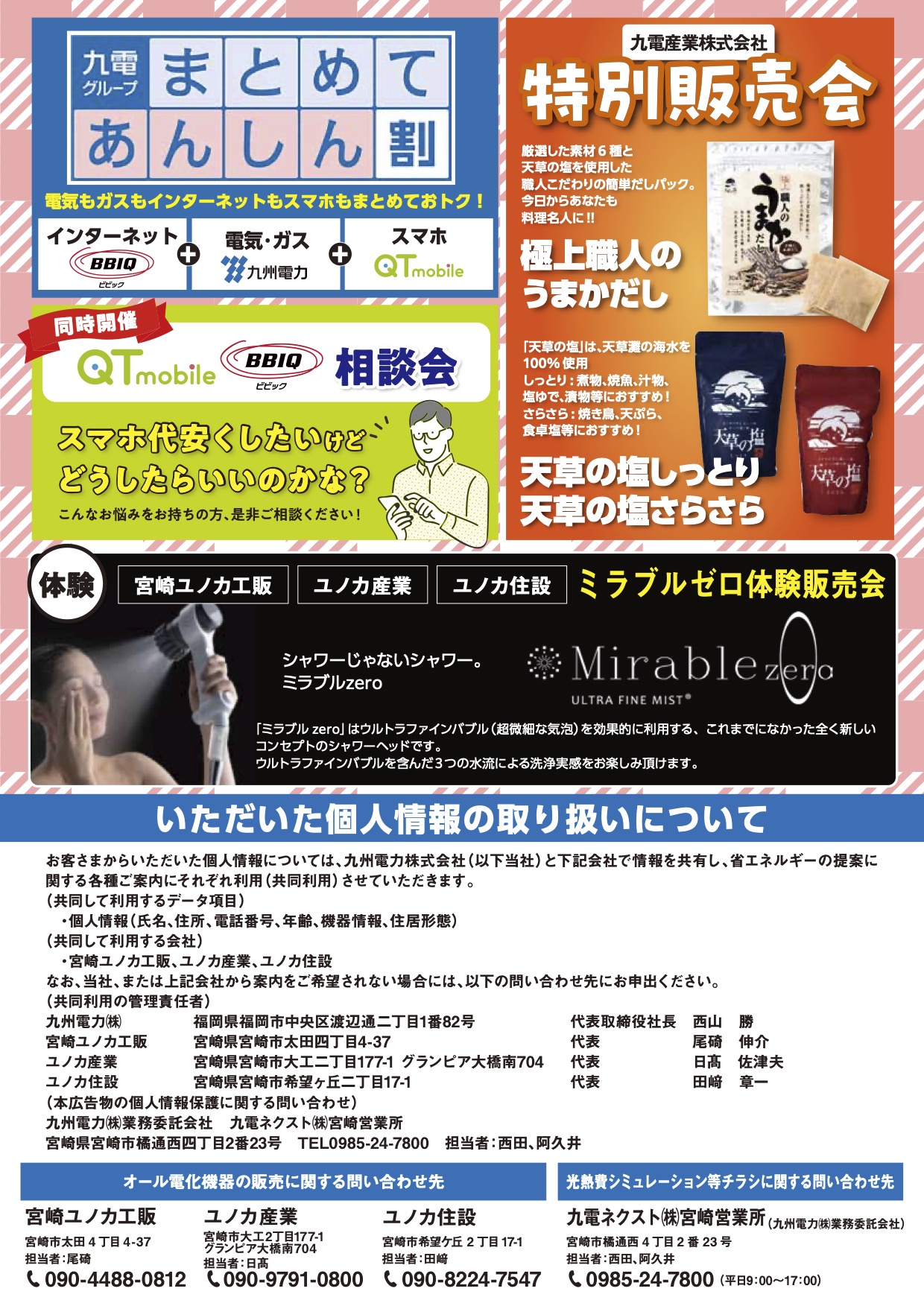 IH・エコキュートの特価販売