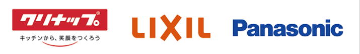 クリナップ、LIXIL、Panasonic